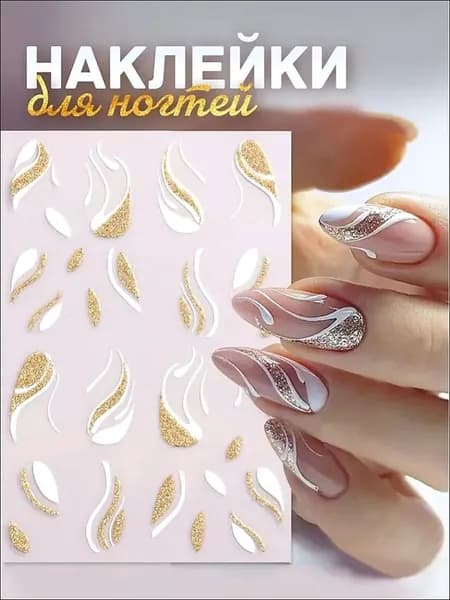 Наклейки для ногтей / декор для маникюра и педикюра.