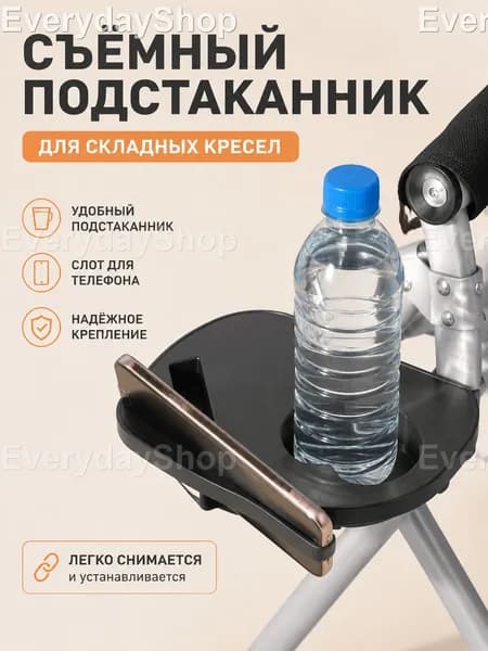 Кресло-шезлонг