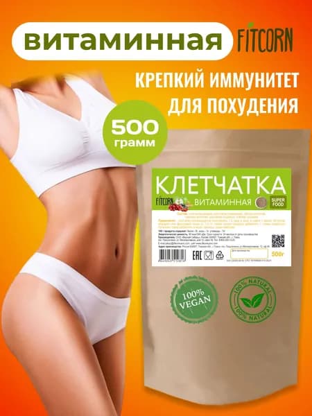 Клетчатка для похудения витаминная 500 гр
