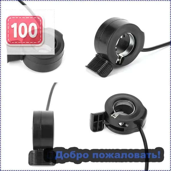 Ручка газа для электротранспорта