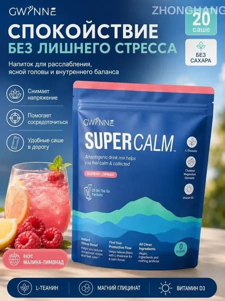 Электролитный порошок с малиной и лимоном, 20 стиков, магний, калий, натрий, для гидратации восстановления энергии