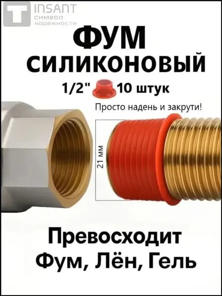 Силиконовая прокладка для крана и шланга, вместо фум-ленты, 10 штук, водонепроницаемая