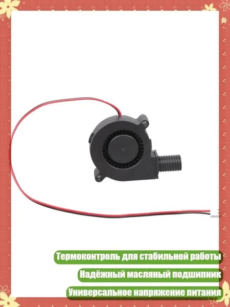 Вентилятор 5015 5/12/24В 50мм с термоконтролем для 3D принтера, - 24V