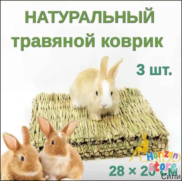 Эксклюзивный коврик Йиркома для питомцев