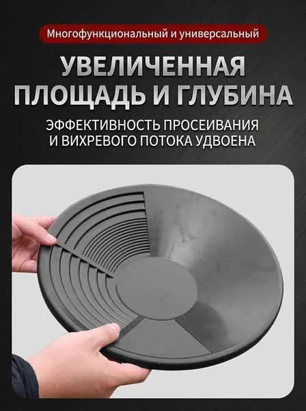 Лоток для промывки, 35 см