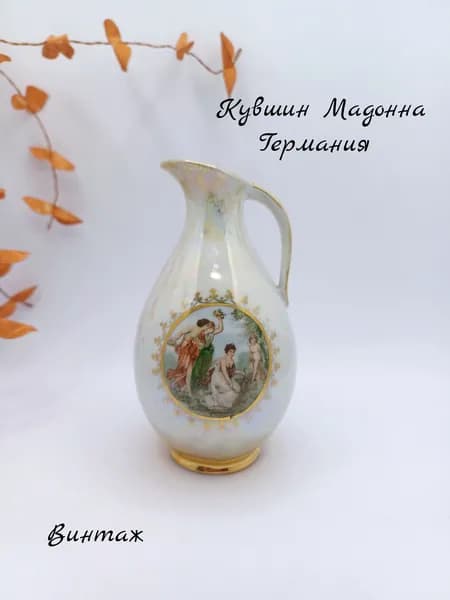 Кувшин миниатюрный Мадонна винтажный, фарфор, деколь, золочение, люстр, мануфактура Porzellanfabrik Martinroda Friedrich Eger & Co (PM), Германия