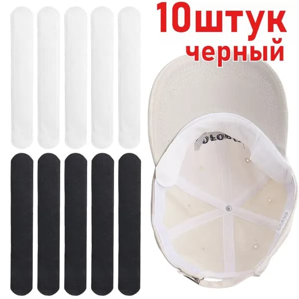 Вкладыши от пота, 10 шт.