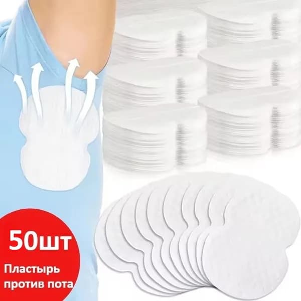 Вкладыши от пота