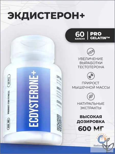 Экдистерон 200 мг. Ecdysterone бустер тестостерона для силы, мышц, мужского либидо и потенции. (Envenom Pharm)