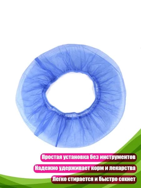 Сетчатый чехол-ловушка для корма для птичьей клетки, Синий - Обычный L