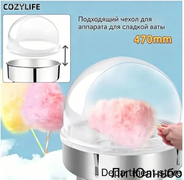 Купол для сахарной ваты AIRHOT Cotton candy hood