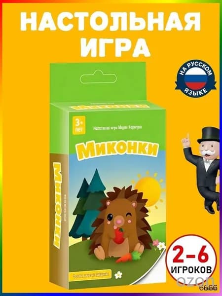 настольная игра классическая ,Миконки, настольные игры для всей семьи ,Россия