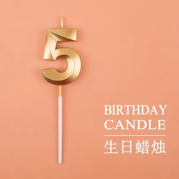Свечи для торта "5", 1 шт