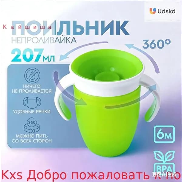 Премиум детский поильникнепроливайка с 360градусным механизмом и парой ручек, голубого оттенка, объемом 207 мл, размером 11х10.5 см, выполненный для малышей.