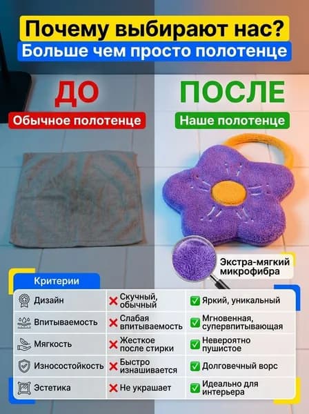 Крестильное полотенце