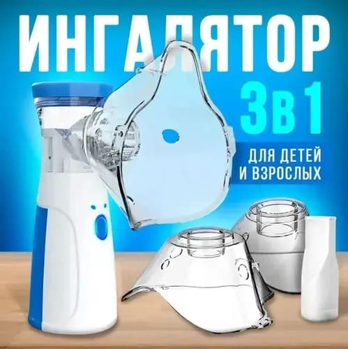 Увлажнитель воздуха PARI LC SPRINT (тип 023), белый