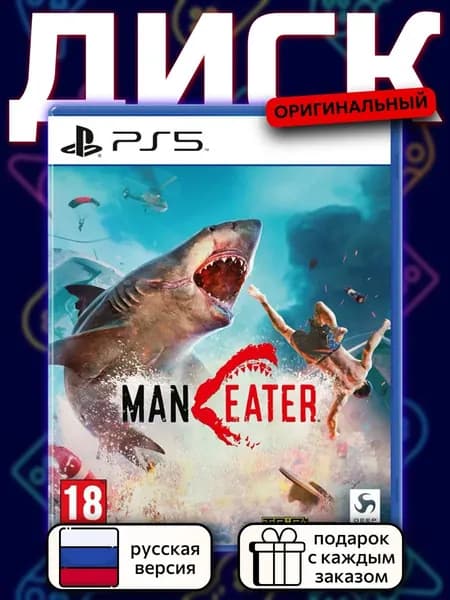 Maneater PS5, русская версия