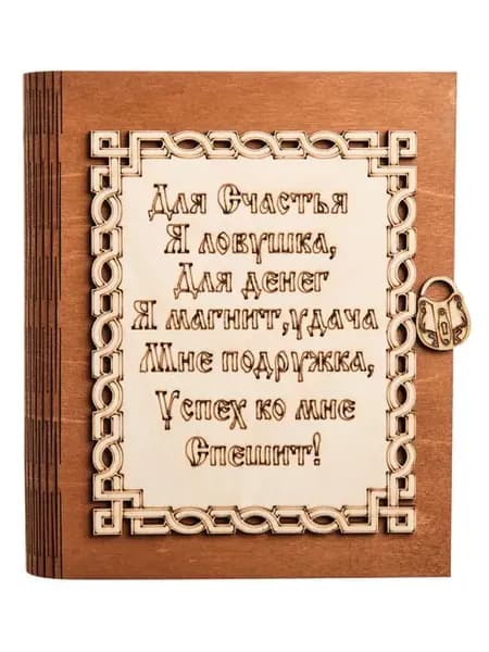 Ключница настенная