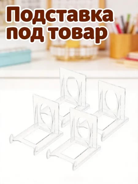 Прозрачные акриловые подставки для карт и фотографий, набор из 5 штук