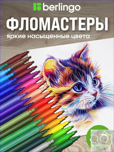 Набор фломастеров, 36 шт.