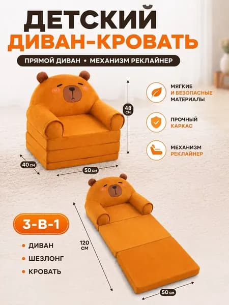 Прямой диван, механизм Реклайнер, 50х48х50 см,коричневый