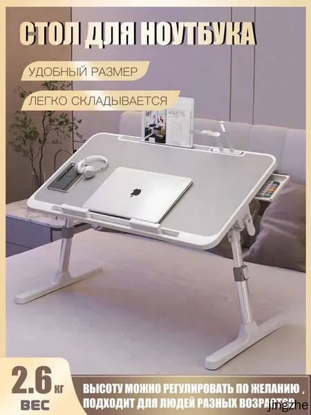 Столик для ноутбука, 32х56х36 см