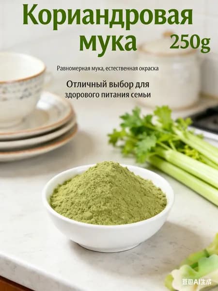 Сок сельдерея органический порошок 250 г Celery juice organic powder