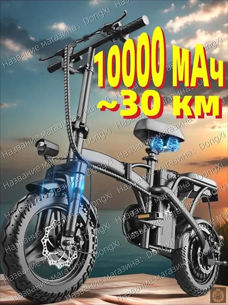 Электровелосипед, 400 Вт
