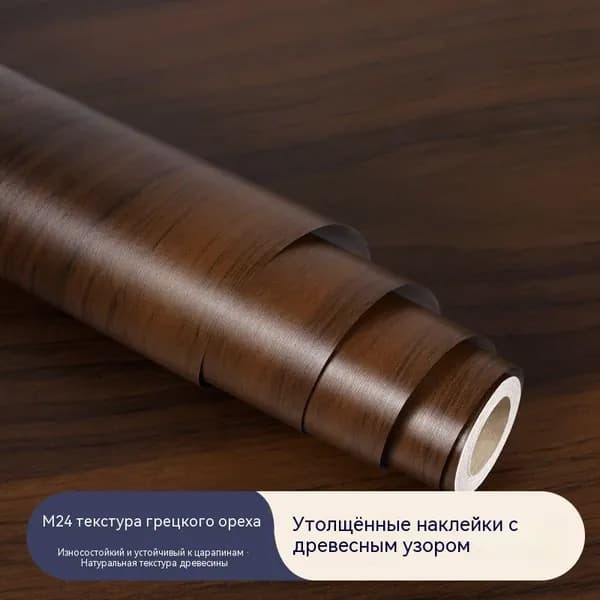 Фотообои Виниловые 1 м, 0.4 м