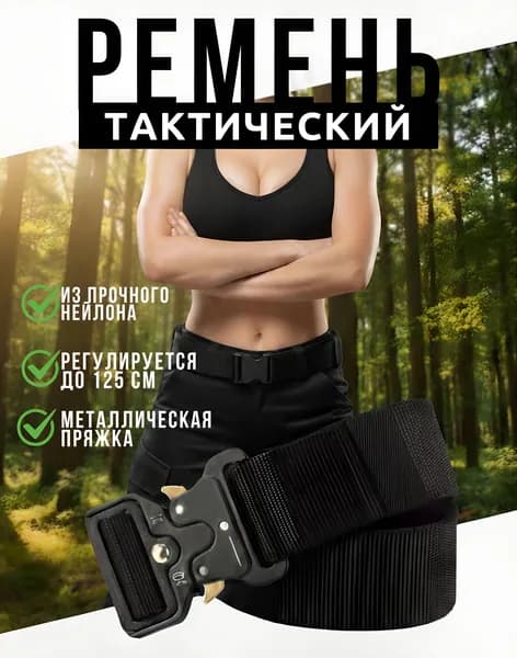 SILVI&Co. Ремень кобра