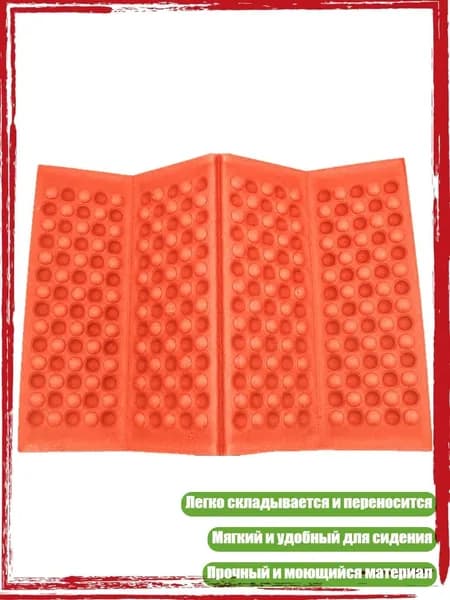 Складной коврик для сидения, влагозащитный, для кемпинга, пикников и походов, Оранжевый
