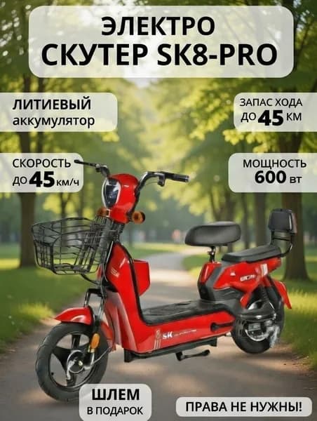 SK8 электровелосипед 600W для подростков и взрослых