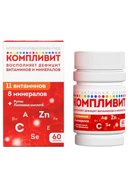 Компливит витаминный комплекс для поддержки здоровья и укрепления иммунитета, витамины без сахара 60 таблеток