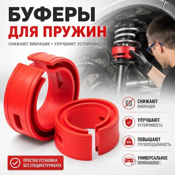 Демпфер автомобильный, 1 шт.