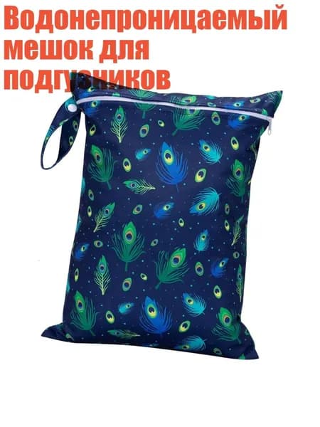 Водонепроницаемый мешок для подгузников, - 6