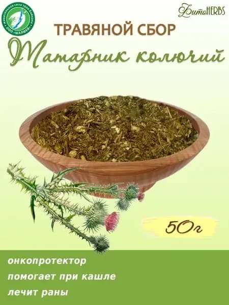 Татарник лист 40 г Целебные травы Фиточай