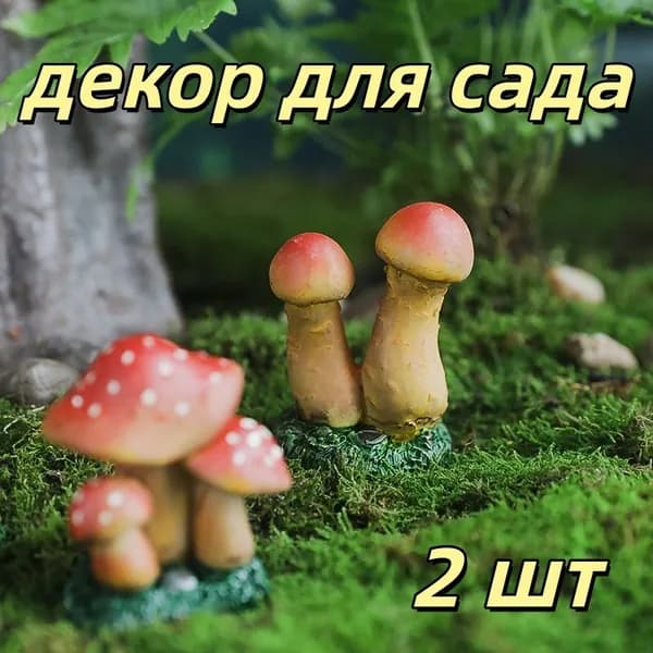 Фигурка садовая
