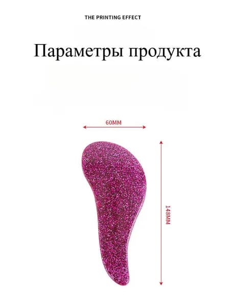 Антистатическая массажная расческа для разглаживания волос без образования узлов