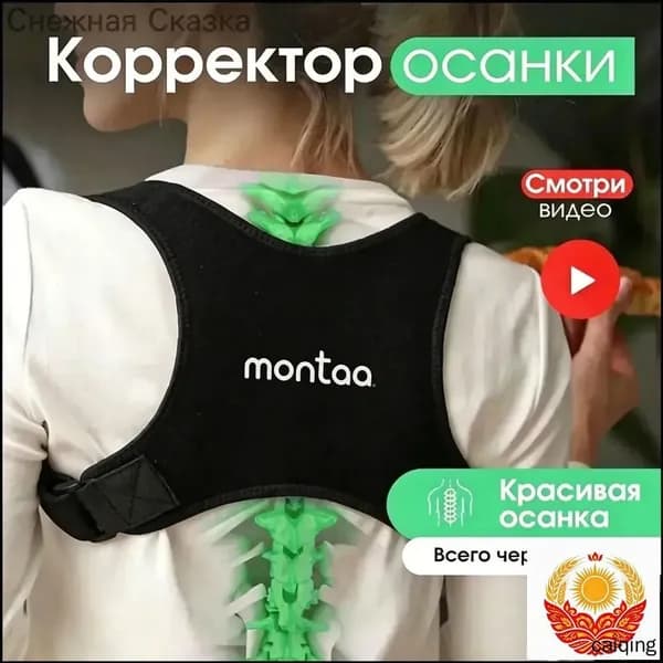 Пояс для бега