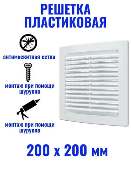 Решетка вентиляционная 2020РЦ с сеткой
