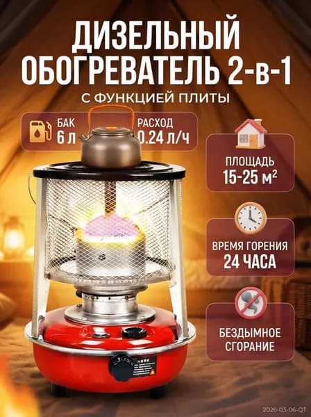 Отопительная печь 8 кВт