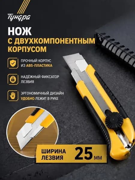 Нож канцелярский 180 мм Staff Everyday, фиксатор