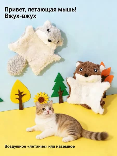Мягкая игрушка летяга для кошек и собак с шуршащей бумагой и звуковым эффектом, антистресс игрушка для питомцев