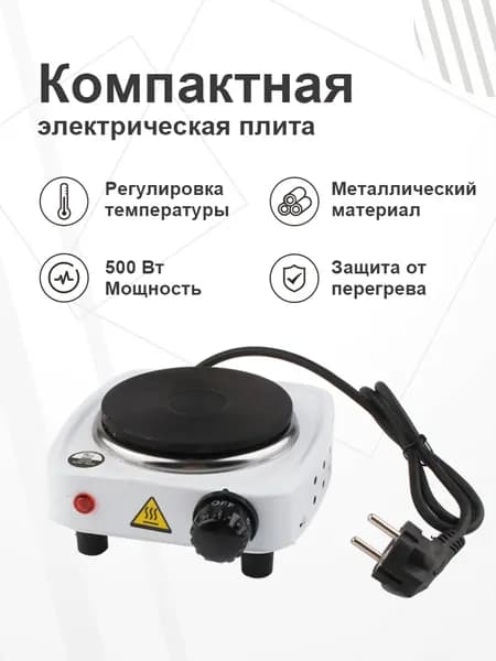 DMWD Электрическая настольная плита 019c2bb3c56674f99ae7ce298d6b16fb, белый