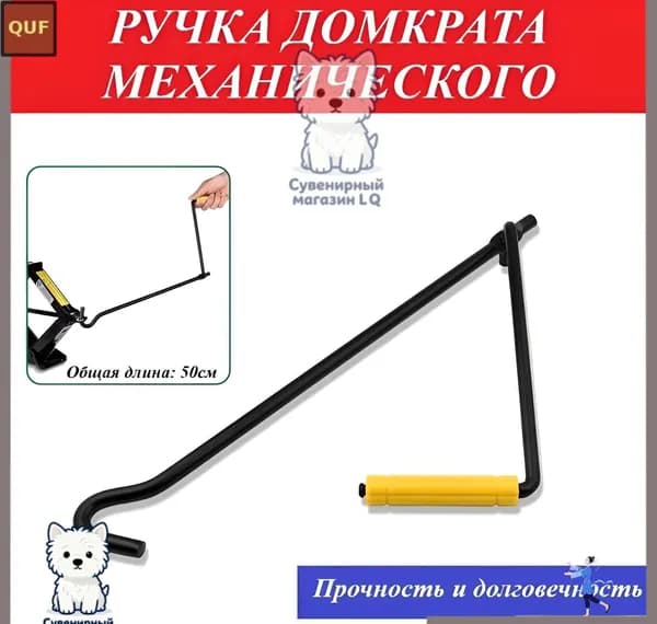 Аксессуары для домкрата - Адаптер, нагрузка до 3 т