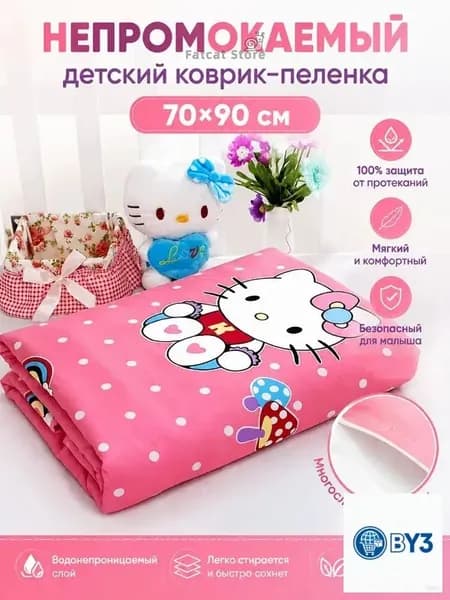 Розовый коврик для пеленания кошек, многоразовый детский коврик для пеленания, 70х90 см, 1.