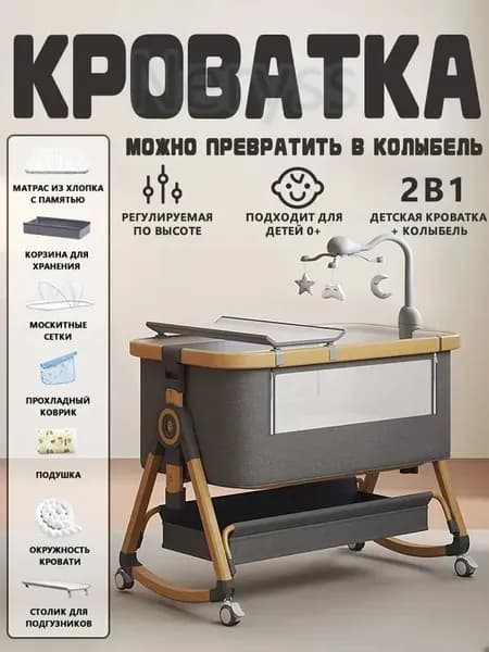 Колыбель ,,55х92х83см