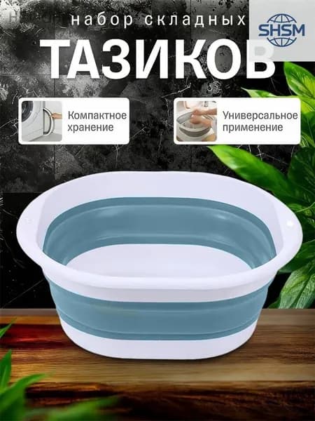 Таз, пластик, 3.2 л, 1 шт