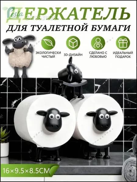 Держатель для туалетной бумаги