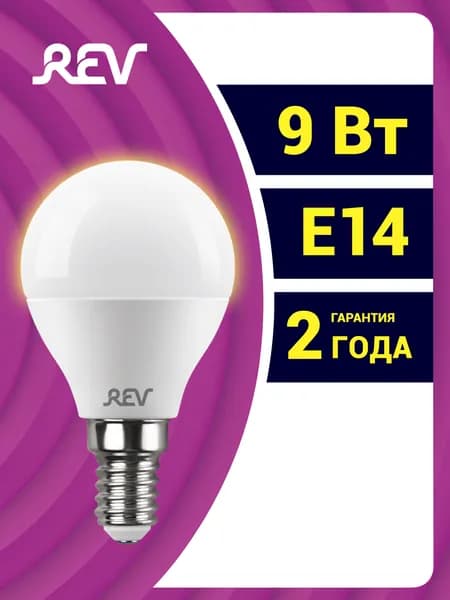 Лампочка светодиодная e14 шар G45 9Вт 2700К теплый свет REV